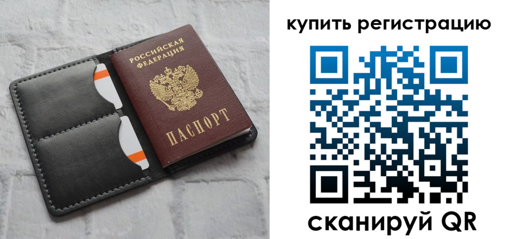 временная регистрация для школы в Гусеве