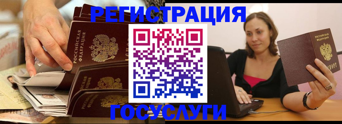 временная регистрация законно в Гусеве