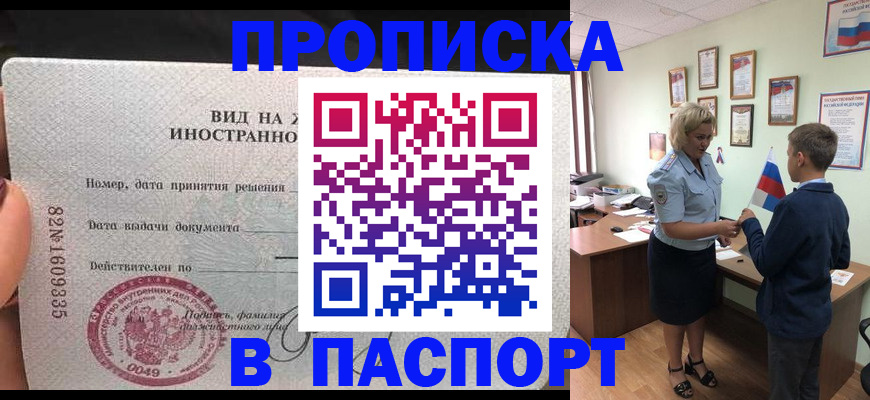 временная регистрация адрес в Гусеве
