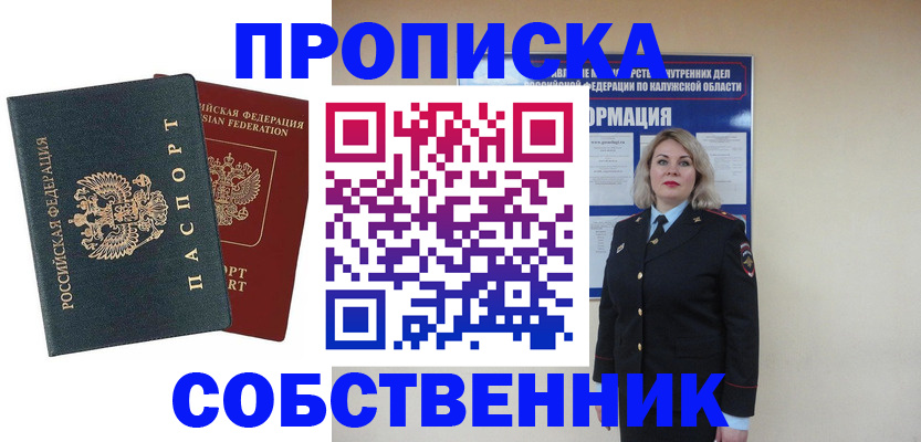 найти адрес прописки в Гусеве