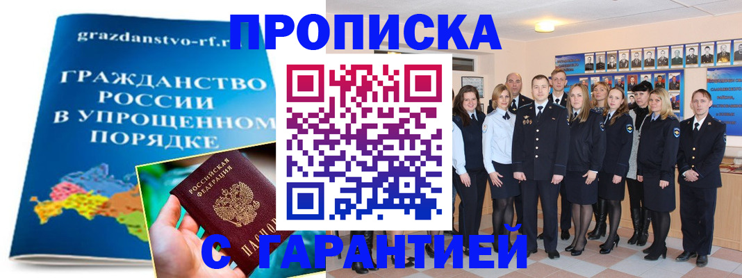 временная регистрация адрес в Гусеве