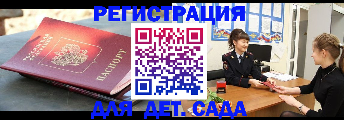 временная регистрация собственник в Гусеве