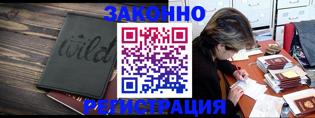 временная регистрация недорого в Гусеве